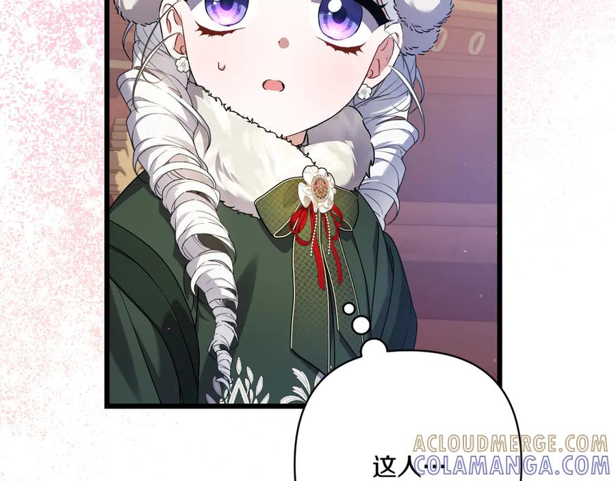 第43话 佣兵王 第61页