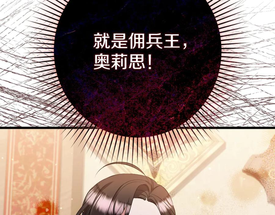 第43话 佣兵王 第63页