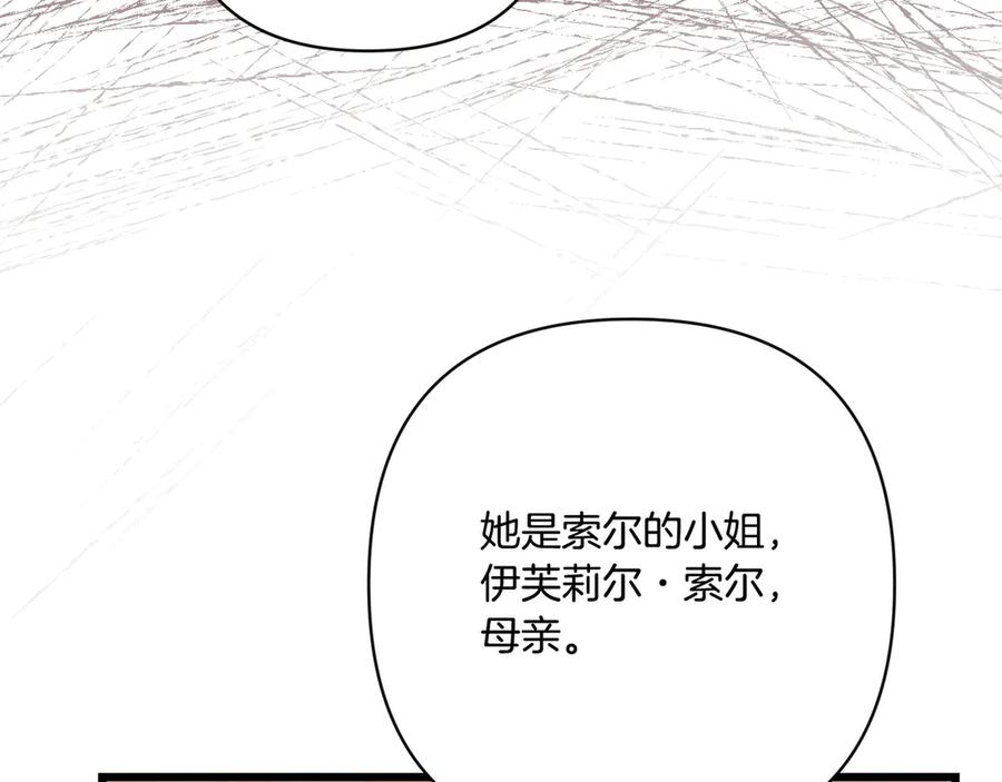 第43话 佣兵王 第66页
