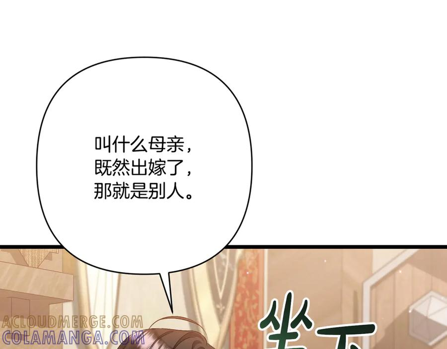 第43话 佣兵王 第69页