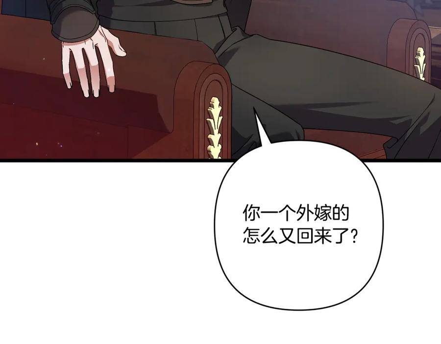 第43话 佣兵王 第71页