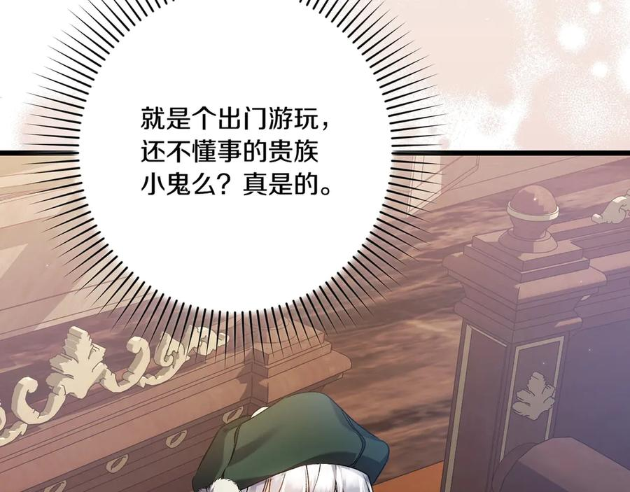第43话 佣兵王 第74页