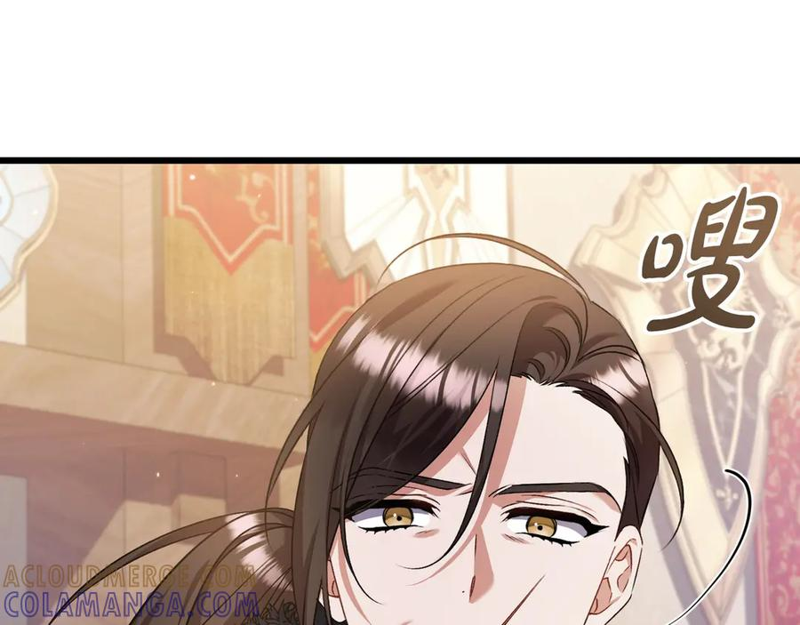 第43话 佣兵王 第77页