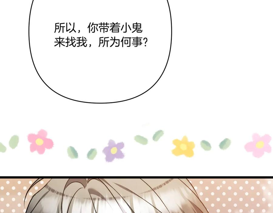 第43话 佣兵王 第79页