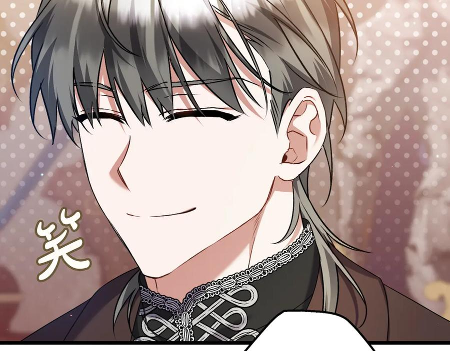 第43话 佣兵王 第80页