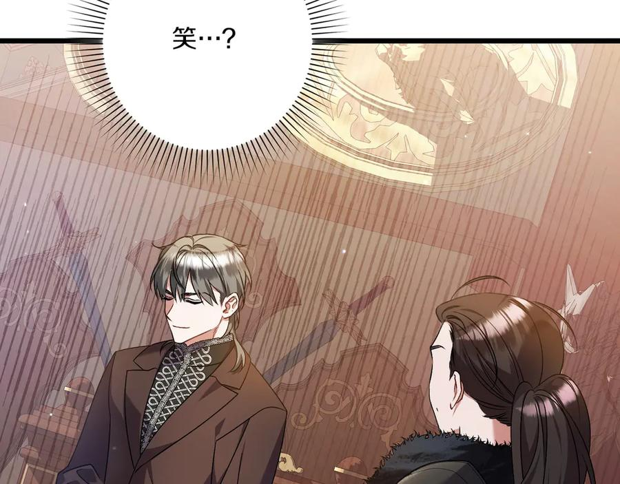 第43话 佣兵王 第82页