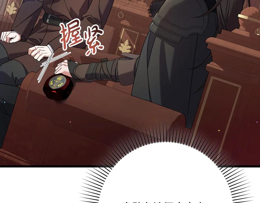 第43话 佣兵王 第83页
