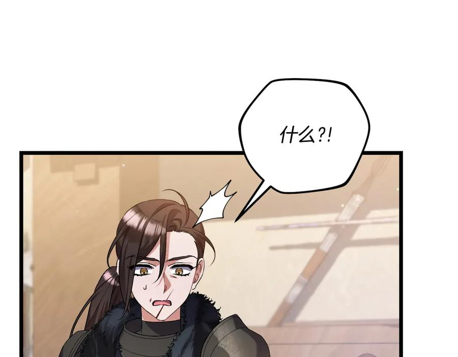 第43话 佣兵王 第86页