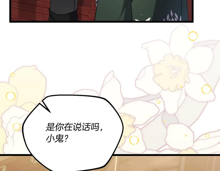 第43话 佣兵王 第88页