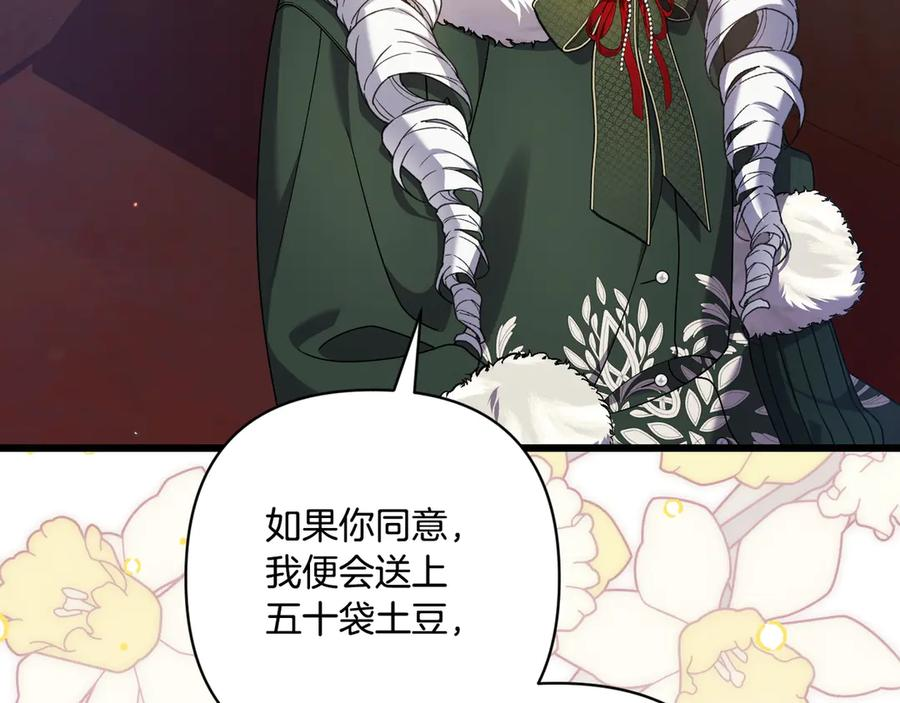 第43话 佣兵王 第90页