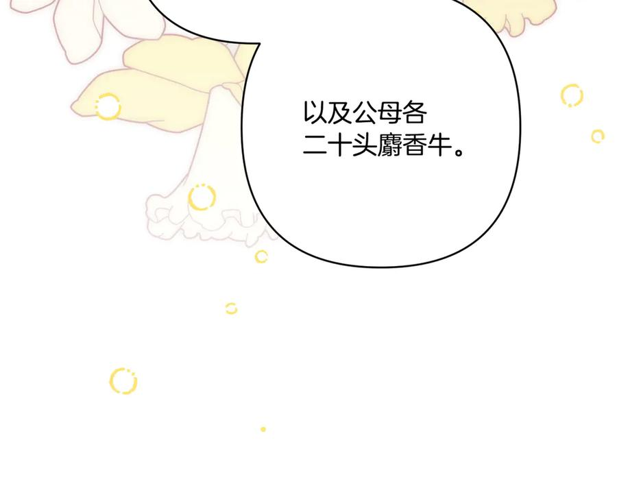 第43话 佣兵王 第91页