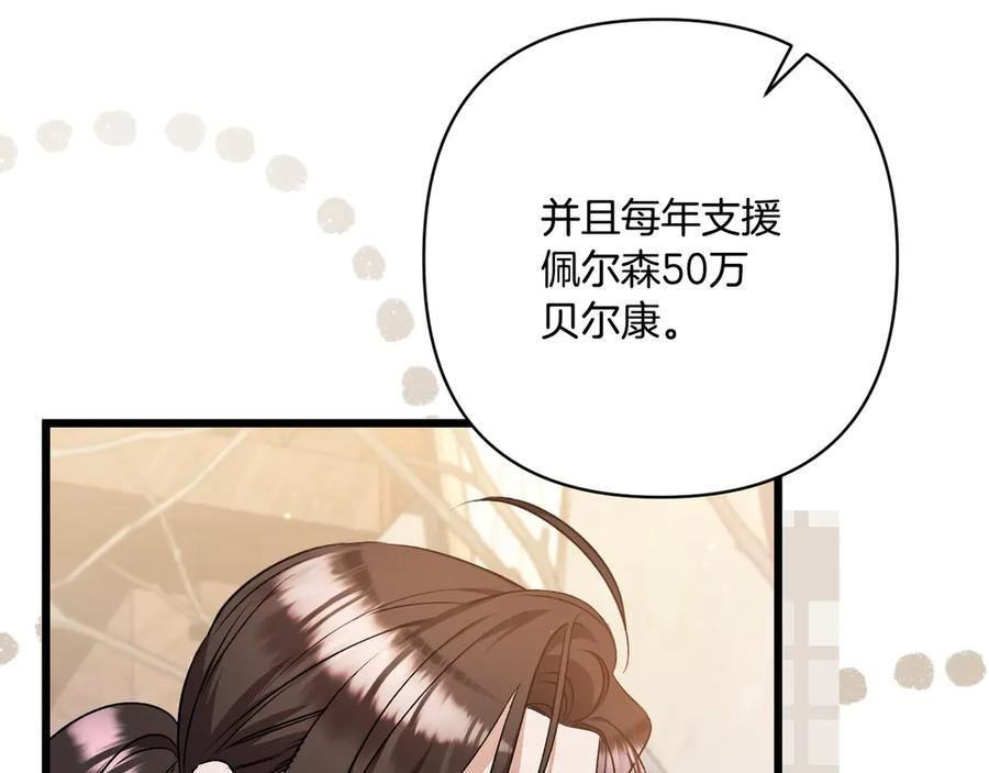 第43话 佣兵王 第92页
