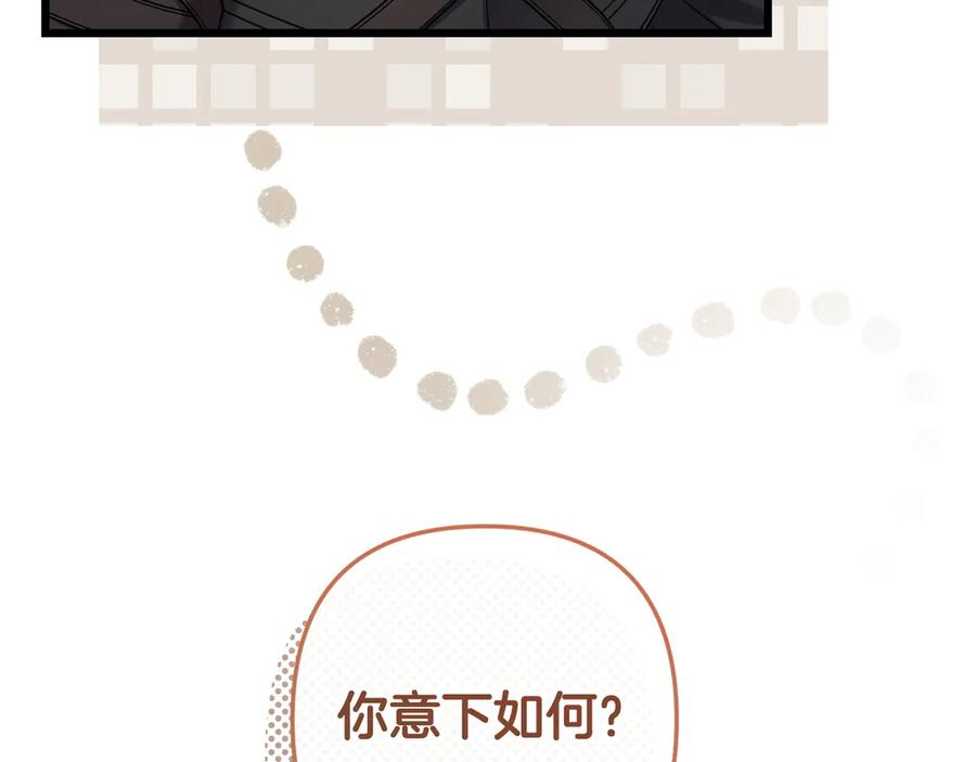 第43话 佣兵王 第94页