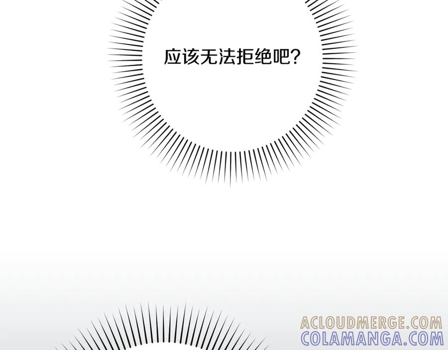 第43话 佣兵王 第97页