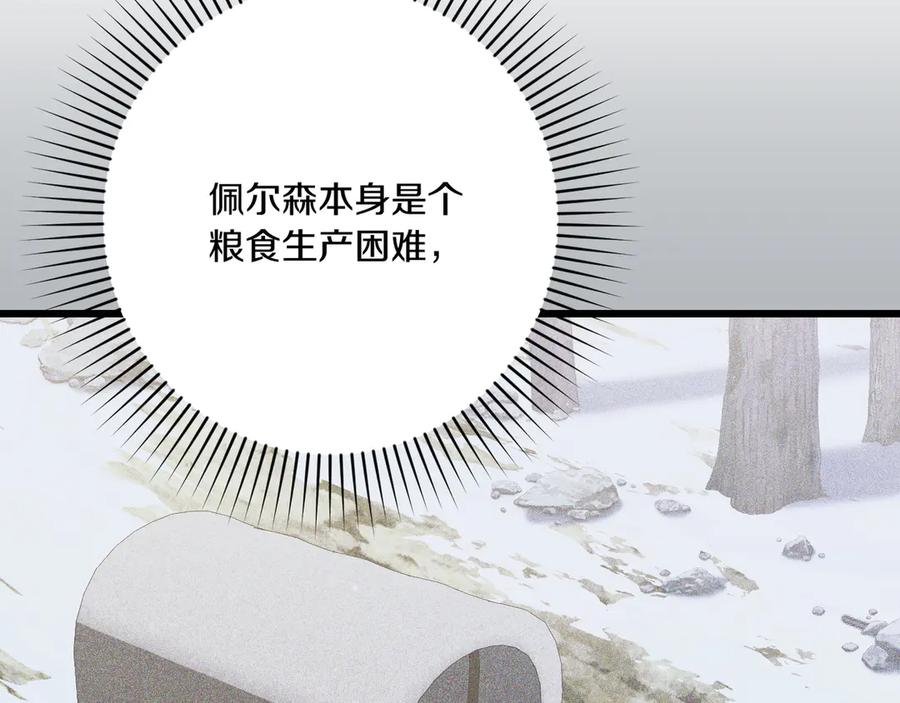 第43话 佣兵王 第98页