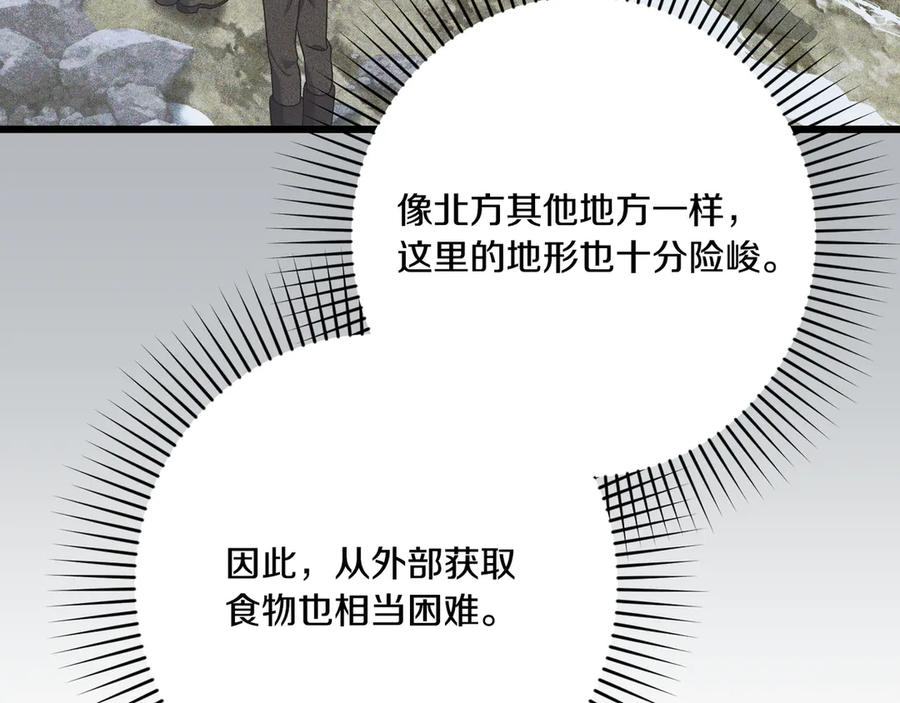 第43话 佣兵王 第100页