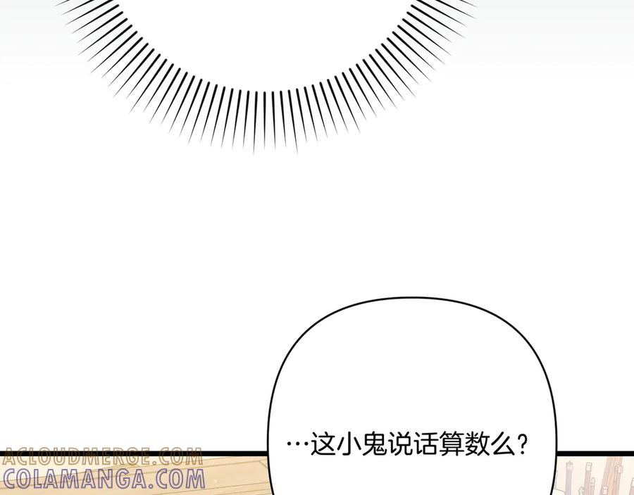 第43话 佣兵王 第101页