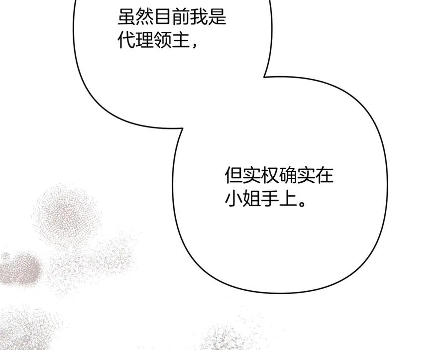 第43话 佣兵王 第104页