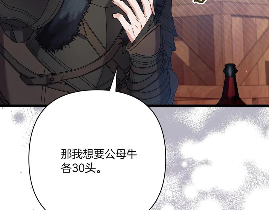 第43话 佣兵王 第106页