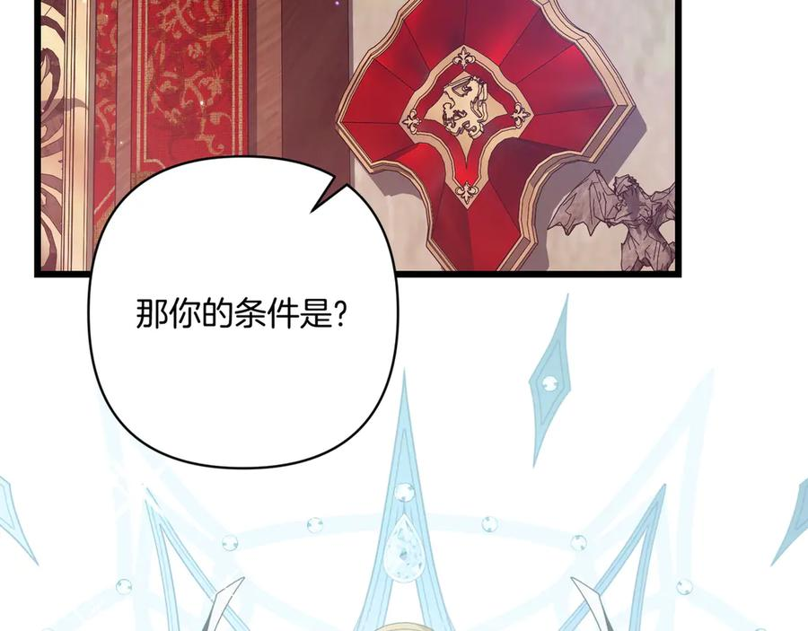 第43话 佣兵王 第110页