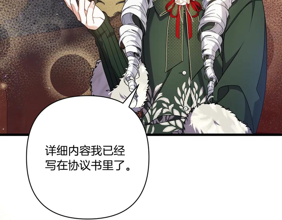 第43话 佣兵王 第114页