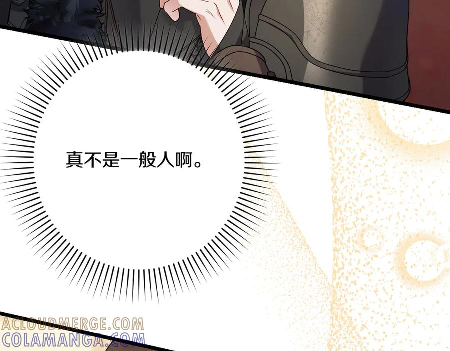 第43话 佣兵王 第117页