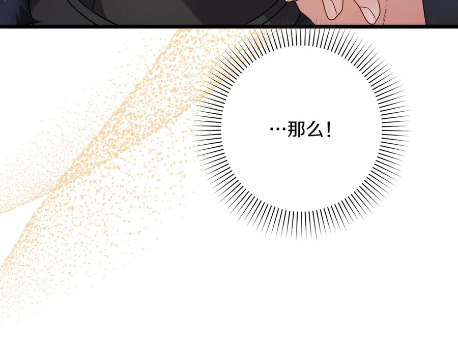 第43话 佣兵王 第119页