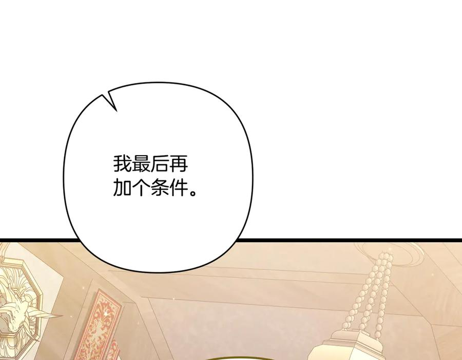 第43话 佣兵王 第120页