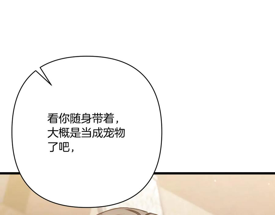 第43话 佣兵王 第123页