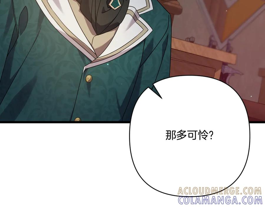 第43话 佣兵王 第125页