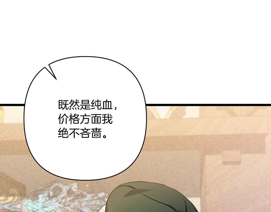 第43话 佣兵王 第126页