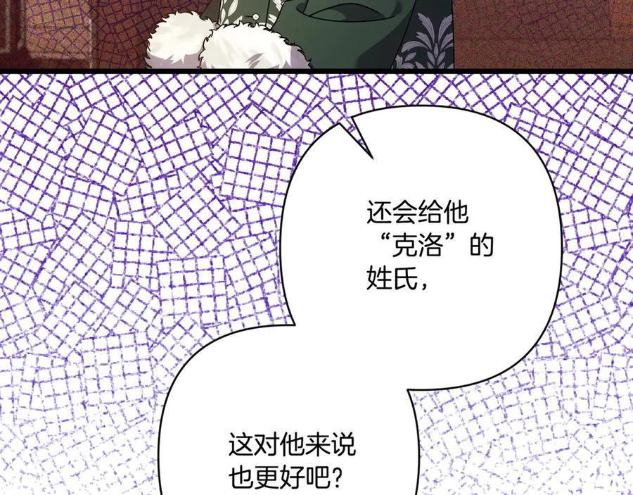 第43话 佣兵王 第128页