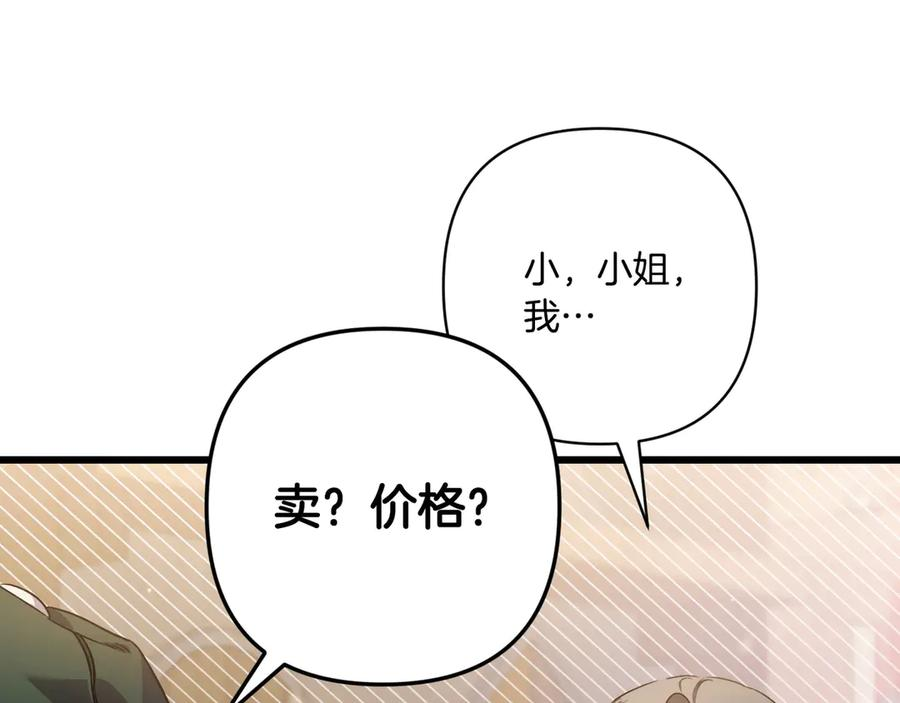 第43话 佣兵王 第130页