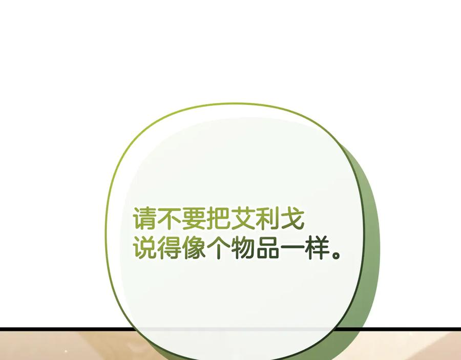 第43话 佣兵王 第132页