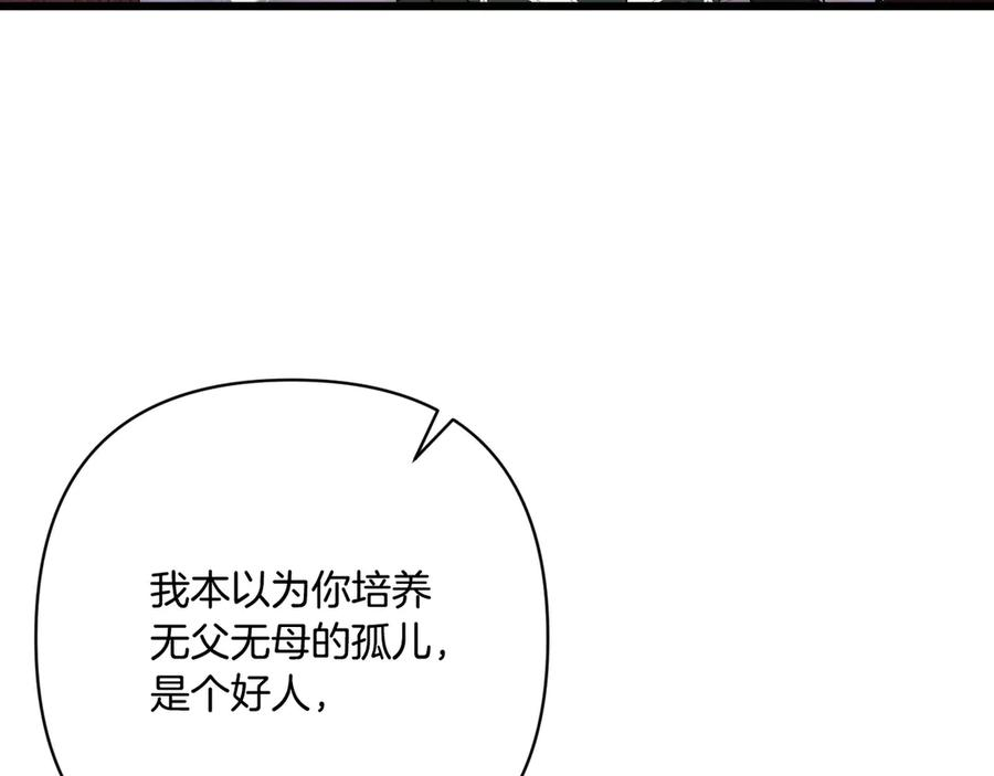 第43话 佣兵王 第135页