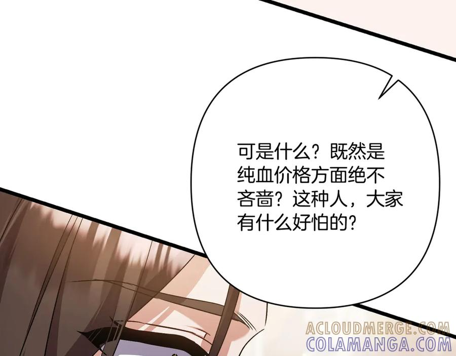 第43话 佣兵王 第137页