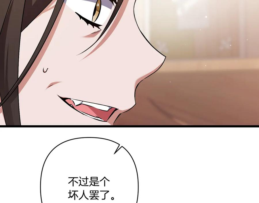 第43话 佣兵王 第138页