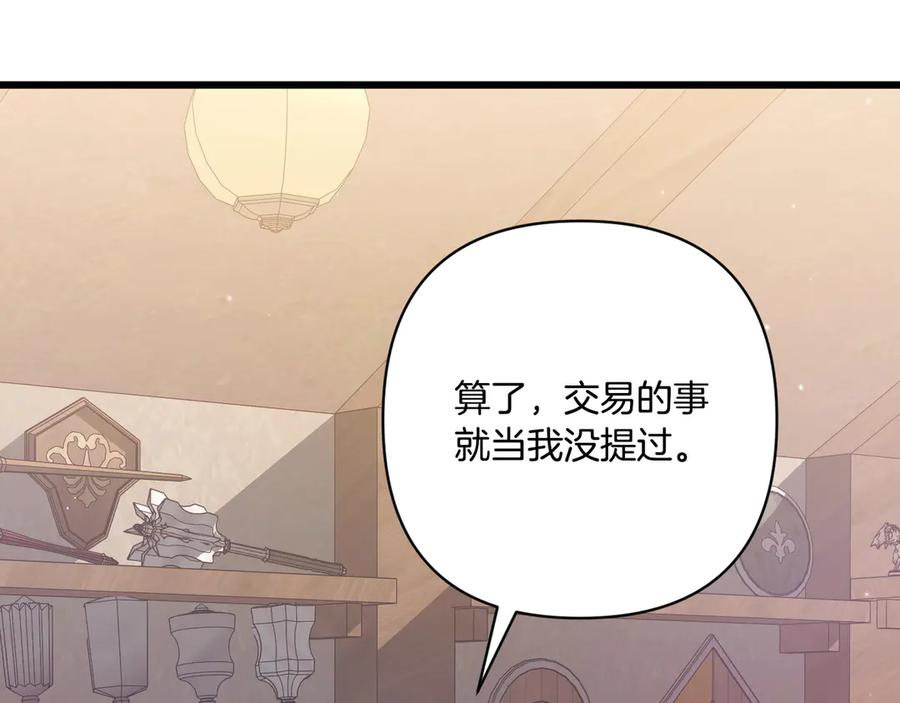 第43话 佣兵王 第140页