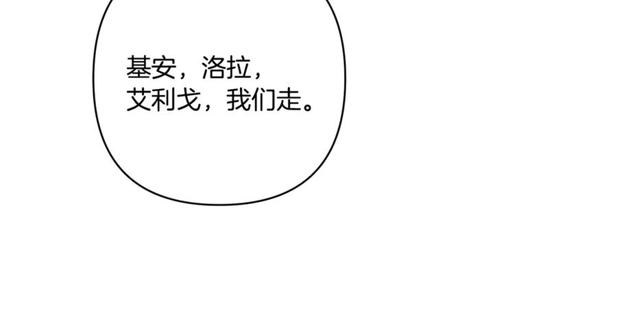 第43话 佣兵王 第142页