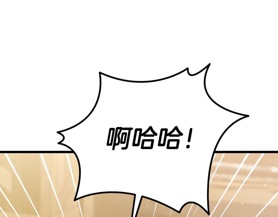 第43话 佣兵王 第143页