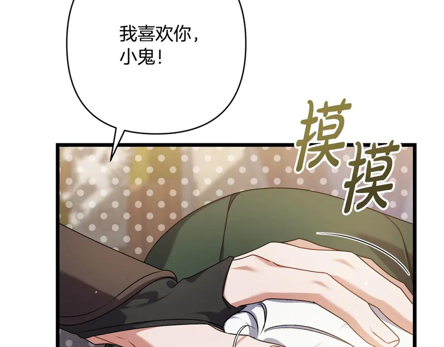 第43话 佣兵王 第146页