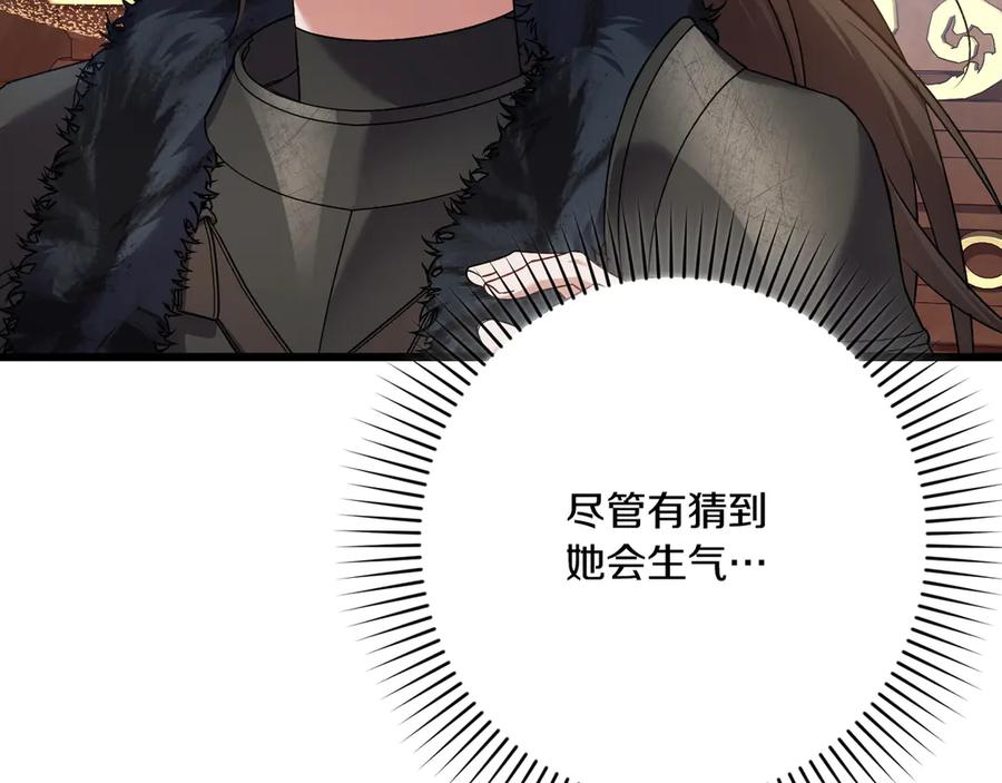 第43话 佣兵王 第150页