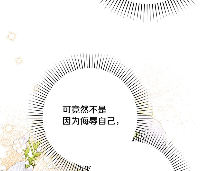 第43话 佣兵王 第151页