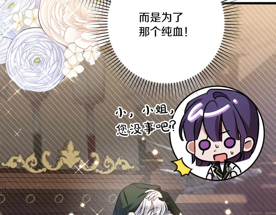 第43话 佣兵王 第152页