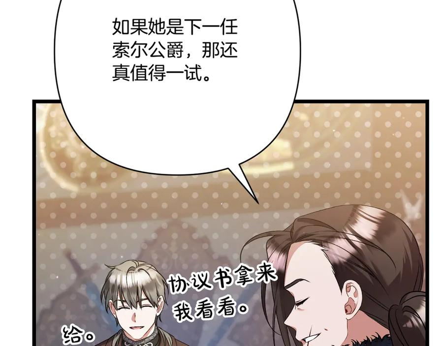 第43话 佣兵王 第155页