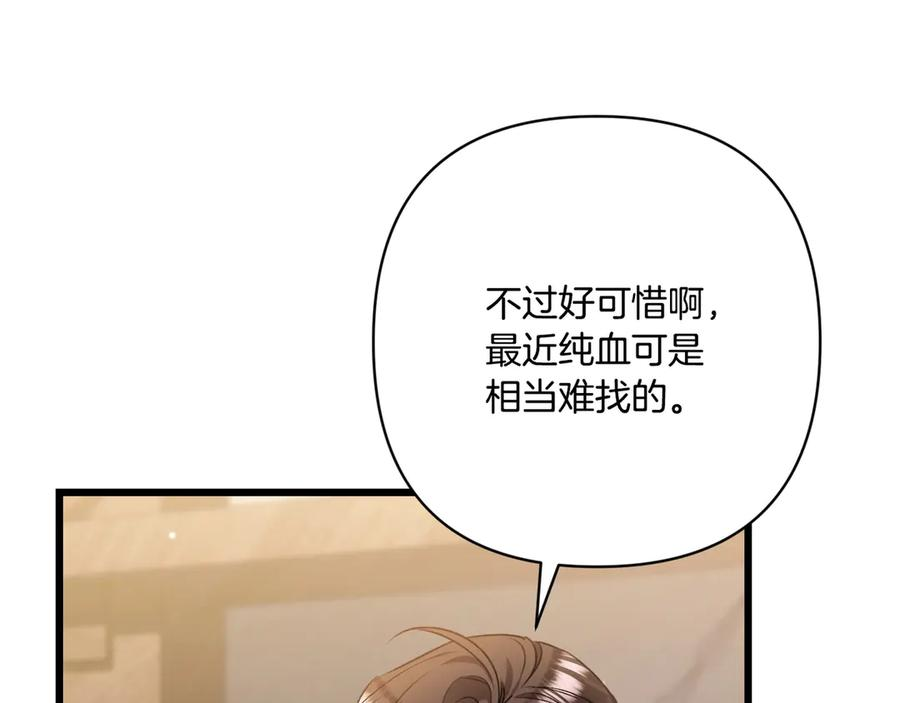 第43话 佣兵王 第160页