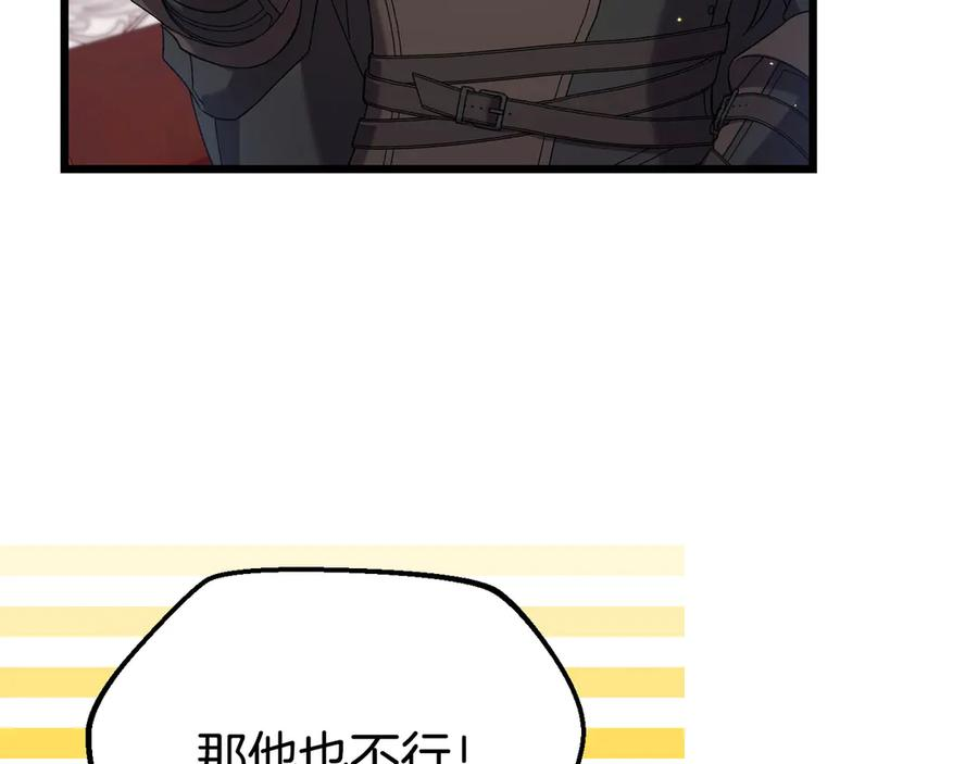 第43话 佣兵王 第162页