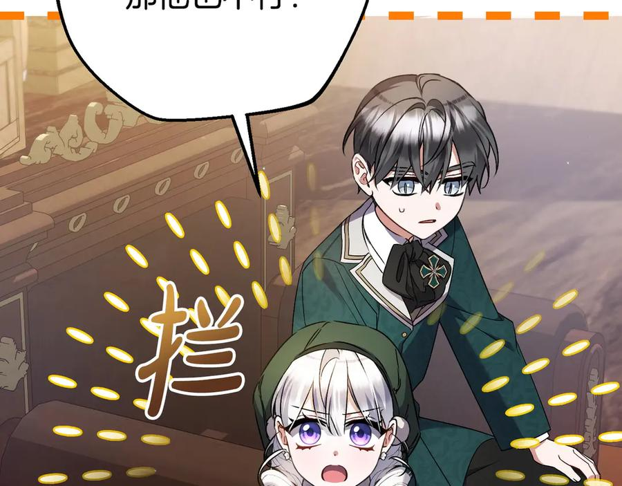 第43话 佣兵王 第163页