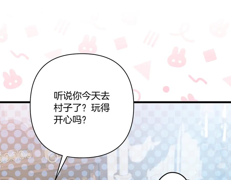 第43话 佣兵王 第186页