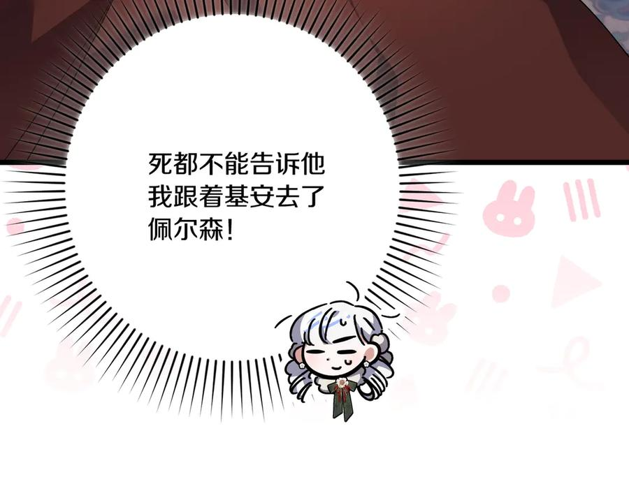 第43话 佣兵王 第188页